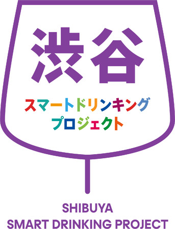 「Your life with SUMADORI」をテーマに、産学官地域と連携して社会課題を解決し、飲み方の多様性を尊重し合える社会の実現を目指す「渋谷スマートドリンキングプロジェクト」の活動を発表