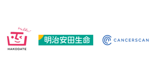 キャンサースキャン,函館市，函館市医師会健診検査センター，明治安田生命保険相互会社の４者共同で，新たながん検診の受診勧奨を試行実施します。