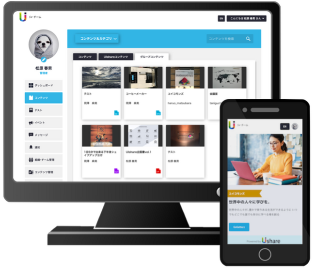 動画販売プラットフォーム　「UIshare（ユーアイシェア） for マーケットプレイス」データ転送量無制限プランの導入など料金プランを大幅刷新！