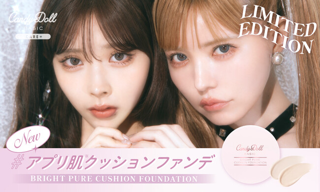 CandyDoll15周年企画第2弾！プロデューサー益若つばさのこだわりを詰め込んだ超大作！