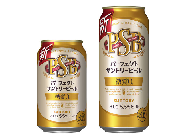 「パーフェクトサントリービール」リニューアル新発売