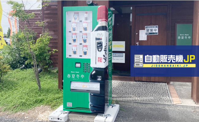 茨城県水戸市に