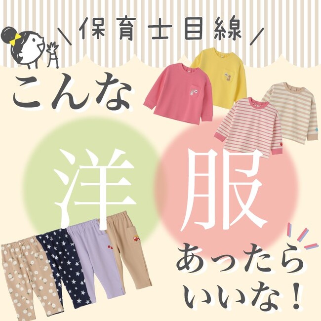 タキヒヨー×子育て情報メディア KIDSNA STYLEこどものココロとカラダの成長に寄り添う新ブランド「RODDLE by KIDUSNA 」を立ち上げ
