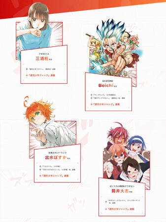 数々のヒット作を生み出してきた「週刊少年ジャンプ」が、他誌連載経験のあるプロ作家向け説明・相談会を開催！　参加募集中！
