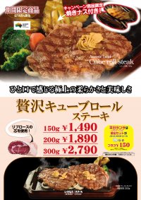 贅沢キューブロール 150g1,490円~販売開始!