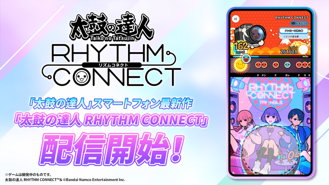 App Store・Google Play向けアプリケーション「太鼓の達人 RHYTHM CONNECT」、配信開始！本日よりリリース記念ログインボーナス開催中！Xキャンペーン開催、PV公開のお知らせ