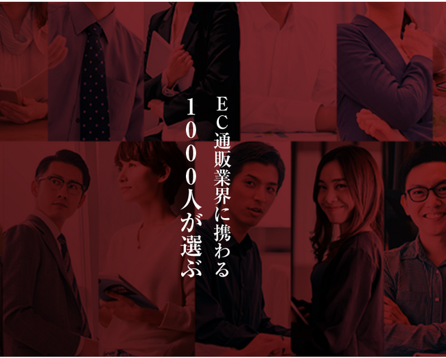 【JAPAN EC 大賞 2023】 11月1日(水)より投票受付開始！！