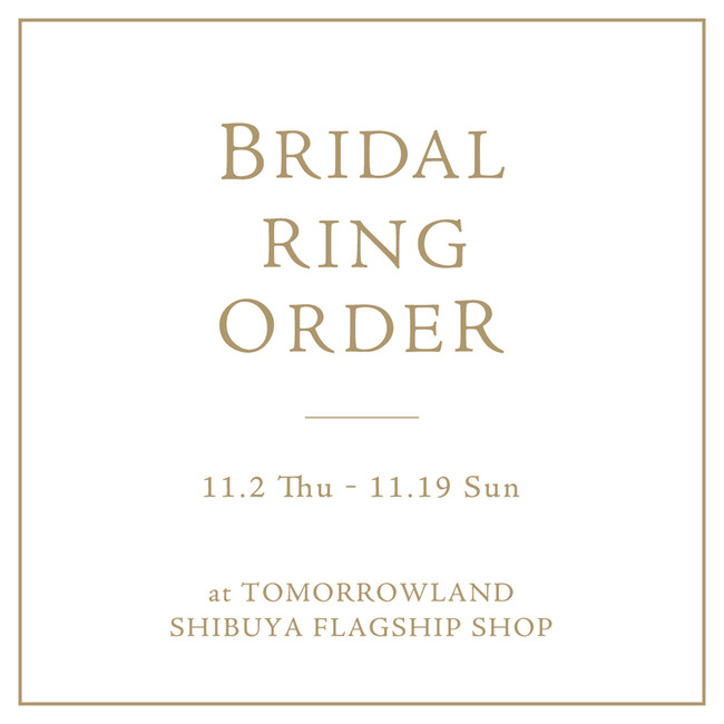 11/2（木）～ 11/19（日）〈 ブライダルリングオーダー会〉を渋谷本店にて開催いたします