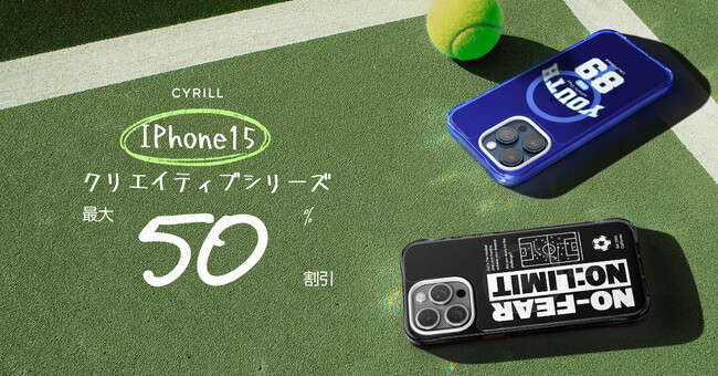 [CYRILLシリル]iPhone 15クリエイティブ・スタジオ最大50%割引イベントします。