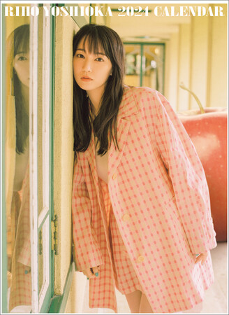 【吉岡里帆】2年ぶりのカレンダー！2024年版カレンダー発売
