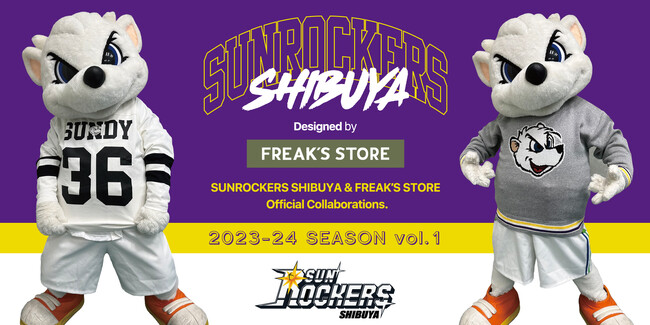 日本プロバスケットボールチーム「サンロッカーズ渋谷」と「FREAK’S STORE」のオフィシャルコラボグッズが５シーズン目に突入！今年も新アイテムが登場！