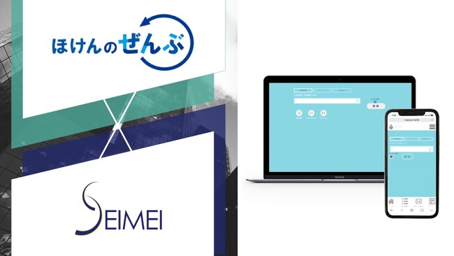 ほけんのぜんぶ様に「ソリシター君」の研修履修管理機能を導入頂きました。