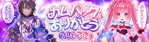 「幻想神域 -Another Fate-」新衣装アバター「ラビットフリルエプロン」が虹色ルーレットに登場！ログインするだけで幻神がもらえるキャンペーンを開催中！