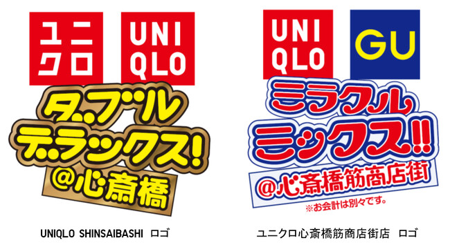 11月23日オープンの新店舗「UNIQLO SHINSAIBASHI」大阪・心斎橋の新名所として登場