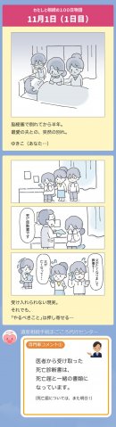 1日目の漫画 1日目の漫画