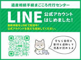 LINE公式アカウントを開設しました LINE公式アカウントを開設しました