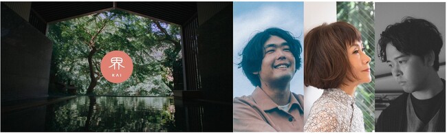 【界】「こんな温泉あったんだ」をテーマにした初CM公開～STUTS×大貫妙子がタッグを組み、「いい湯だな」をカバー～｜放映開始日：2023年11月3日