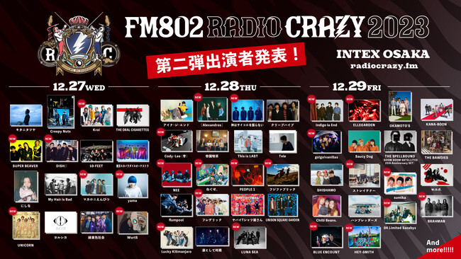 FM802が送るロック大忘年会「FM802 RADIO CRAZY」 出演者第二弾発表！