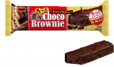ブルボン、チョコづくしのバータイプチョコケーキ「もっと濃厚チョコブラウニー」を11月7日(火)に期間限定で販売開始！