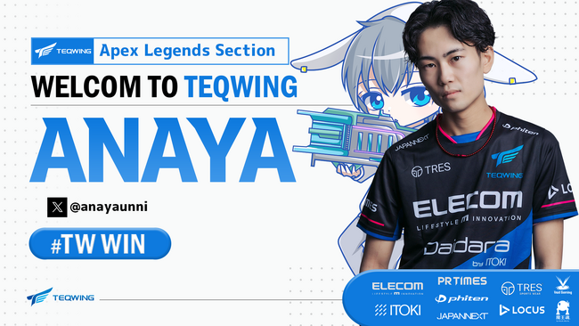 プロeスポーツチーム「TEQWING e-Sports」 新規加入選手のお知らせ-APEX LEGENDS部門にあなや選手が加入