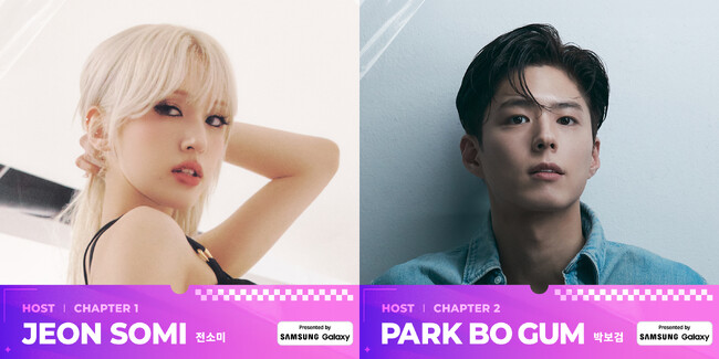 『2023 MAMA AWARDS』「MAMA AWARDS」の価値とグッドバイブを伝えるアイコン　パク・ボゴム、チョン・ソミはホストに決定！
