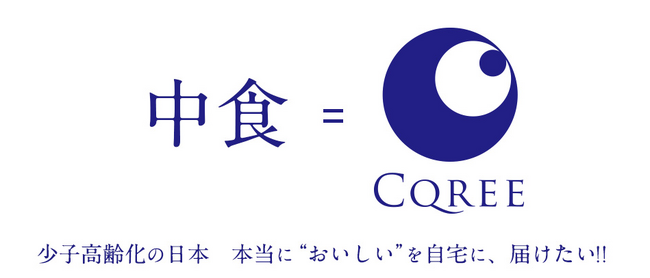 売上予測受付『ど冷えもん先生』始めます！