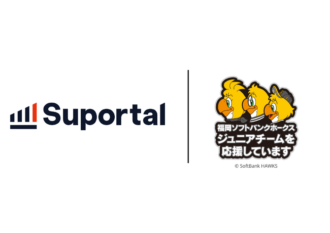 【Suportal】福岡ソフトバンクホークス ジュニアチームとの協賛締結に関して