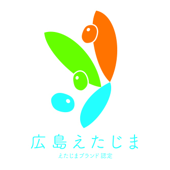 「広島広域都市圏２８市町フェア」でえたじまブランド認定品が購入できます！