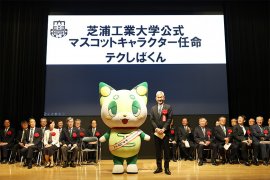 ▲山田学長による「テクしばくん」任命式の様子 ▲山田学長による「テクしばくん」任命式の様子