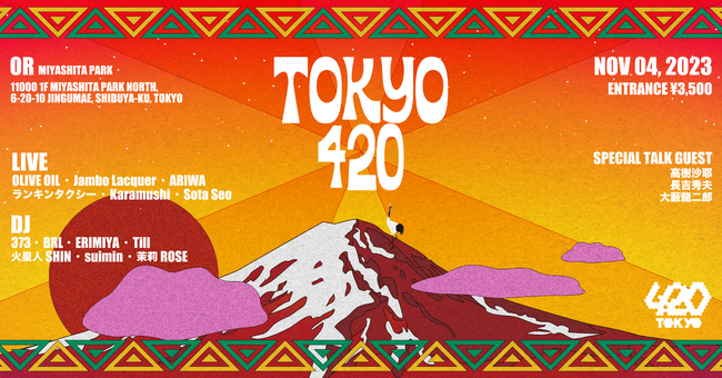 【あと2日】CBDジャーニー&カナコンの次はTOKYO 420 | 11/4（土）22:00-