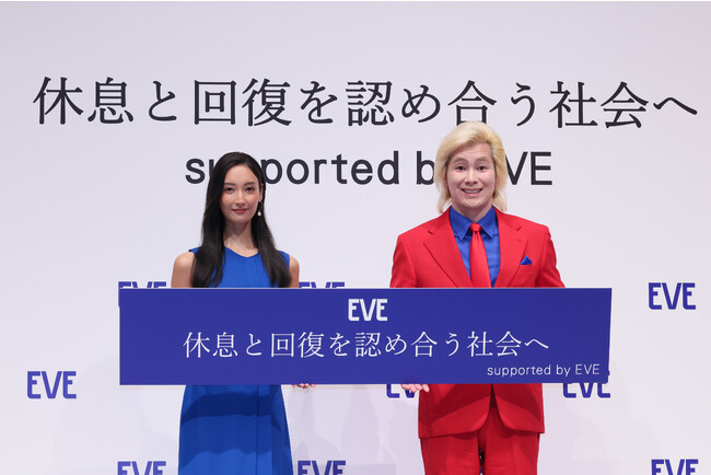 菜々緒さん、カズレーザーさんが登壇！EVE（イブ）が目指す「休息と回復を認め合う社会」について一般参加者と熱く考え、語るイベントを開催！