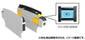阪神電車の全駅でクレジットカード等のタッチ決済による乗車サービスを開始します～2024年内にサービス開始～