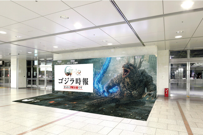 ゴジラが17時(ごじ)をお知らせ？！JR名古屋駅新幹線口に「ゴジラビジョン」襲来！