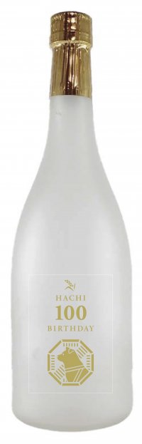 「ハチ公生誕100年バースデーパーティー」限定の記念酒を製造・販売！記念酒とのペアリングを楽しめる限定メニューを、渋谷スクランブルスクエアで楽しもう
