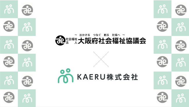 エイジテック/フィンテックサービスを提供するKAERU株式会社、大阪府社会福祉協議会と業務連携し、府域での金銭管理支援業務のDX化推進を開始