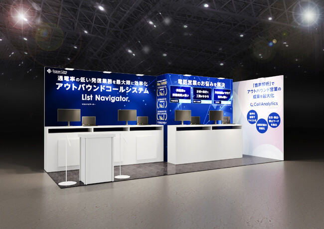 Scene Liveが「コールセンター/CRMデモ＆コンファレンス2023 in 東京」に出展