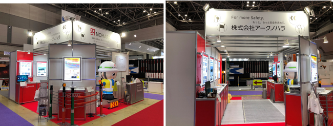【2023年11月9日・10日 東京ビッグサイト】アークノハラ、高速道路の安全対策製品をハイウェイテクノフェア（リアル展）2023に出展