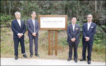 2023年10月30日、「阪急阪神不動産の森」の森開きを実施しました兵庫県神戸市内にある「キーナの森」の一部を「阪急阪神不動産の森」と名付け、森林保全活動をスタートします