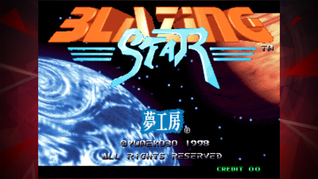 NEOGEOの名作・傑作タイトルがスマートフォンで楽しめるiOS /Android版「アケアカNEOGEO」シリーズ第84弾、『ブレイジングスター アケアカNEOGEO』を配信開始！