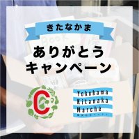 横浜北仲マルシェの商品でギフトを贈ろう！8周年記念「きたなかまありがとうキャンペーン」としてECサイトでごはんのお供ギフト、ティータイムギフトの2種を販売