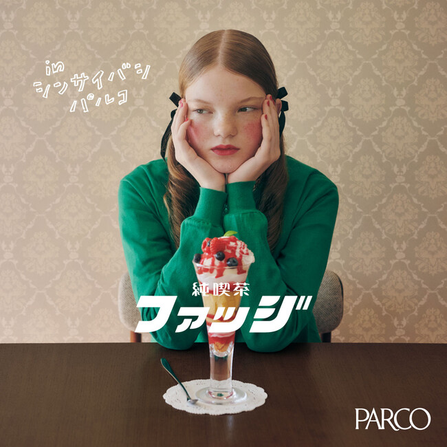 全国14店の“名物純喫茶”とFUDGEがコラボレーション「純喫茶ファッジ in パルコ」心斎橋PARCOで開催！