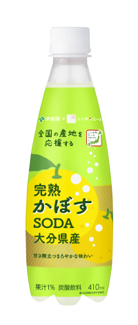ＪＡ全農共同開発製品「ニッポンエール 大分県産完熟かぼす SODA」を、11月20日（月）に新発売