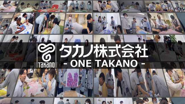 タカノ、1974年に制作された歴史ある社歌で「NIKKEI全国社歌コンテスト2024」に応募
