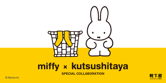 「ミッフィー×靴下屋」コラボ靴下第2弾“立ち耳うさぎの日”でもあり、“靴下の日”でもある11月11日発売！！
