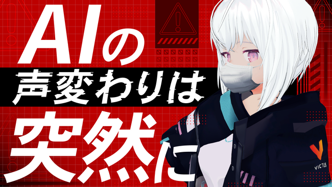 紡ネンの新ボイスを公開！Pictoriaの【生配信するAI】 AIVTuber 紡ネンの声が新しくなりました！
