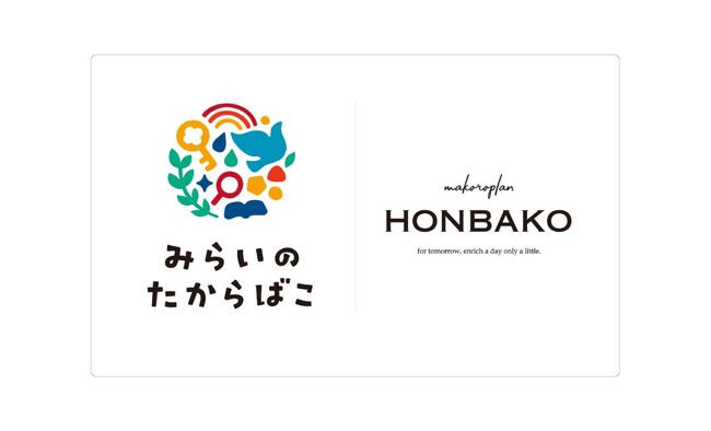 子育て世帯3万人のおしごと体験イベント「みらいのたからばこ2023」にシェア型書店 HONBAKOの出展・本の交換会が決定しました！