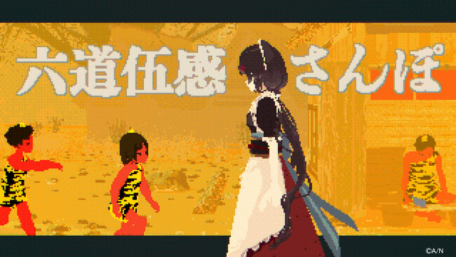 2023年11月3日(金・祝)20:00から、Nornis戌亥とこのソロ楽曲「六道伍感さんぽ」MV公開決定！