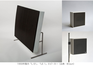 独、創業100年を超えるデザイン家電の老舗BRAUNのオーディオ部門の販売権をモダニティが独占契約に成功。2023年10月28日より日本発売開始。