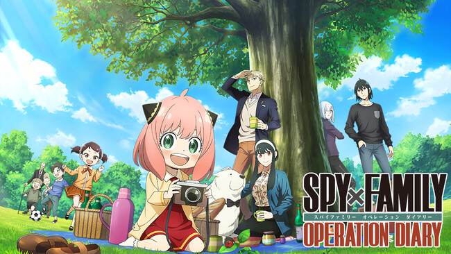 『SPY×FAMILY OPERATION DIARY（スパイファミリー オペレーション ダイアリー）』Nintendo Switch(TM) ダウンロード版予約開始のおしらせ