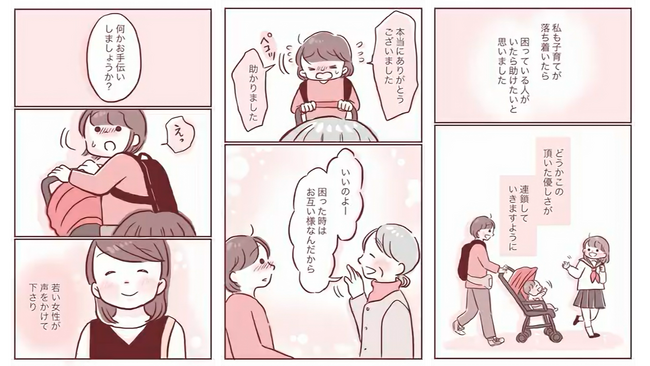 TikTok、京都府と連携のもと、「みんなで子育てグッドプラクティスコンテスト」で選出されたエピソードのショートムービーを11月1日より公開。
